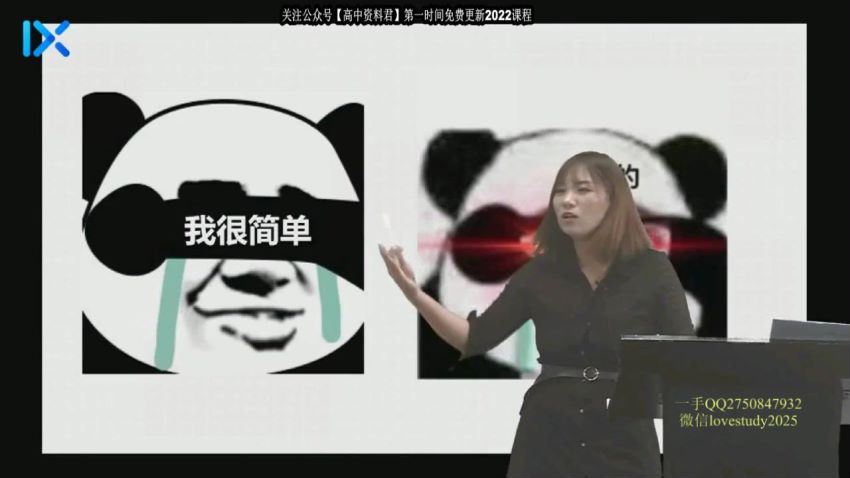 2022高三乐学政治孙安第一阶段 百度网盘