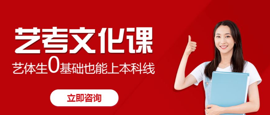 北京高考文化课培训机构