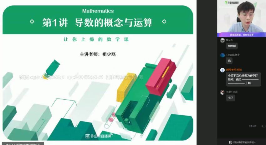 祖少磊2021高二数学春季通用尖端班（数列圆锥曲线） 百度云网盘