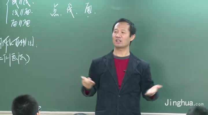 高一数学3立体几何（基础点拨）苗金利