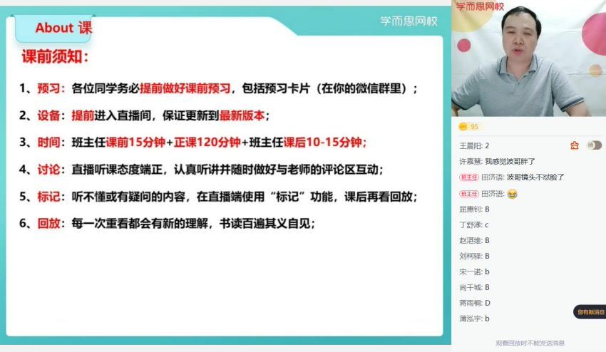 学而思 吴海波【2021寒-目标清北】高一物理寒假直播班