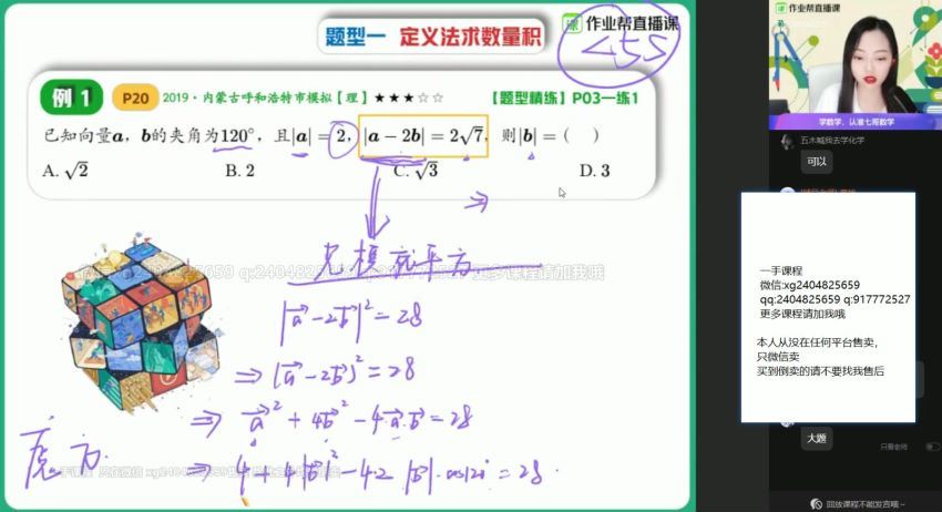 刘天麒2021高一数学春季尖端  百度云网盘