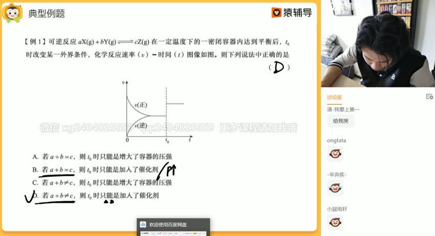 李霄君2021化学秋季班  百度云网盘