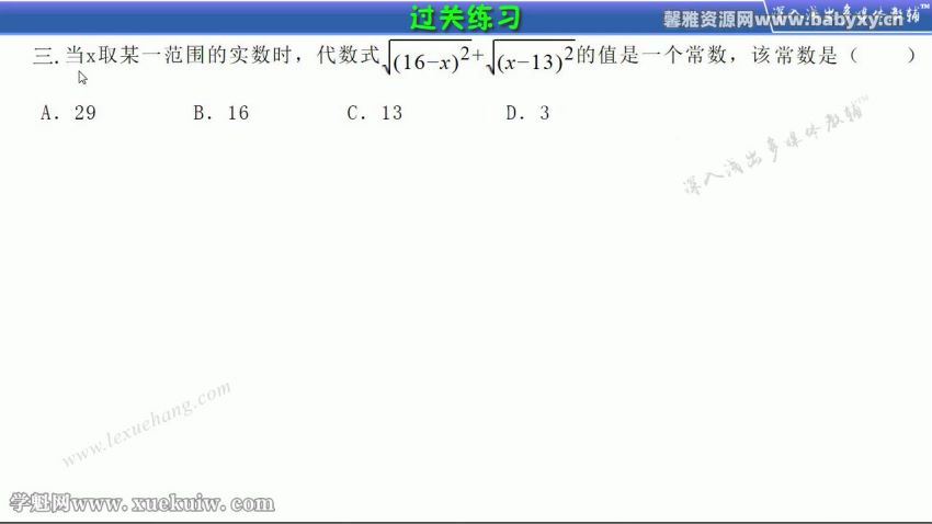 乐学航教育人教版数学八年级下册同步辅导课程（初二）