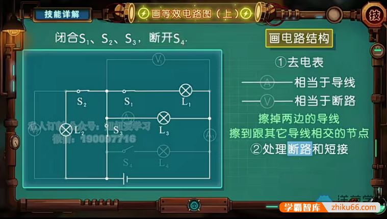 洋葱学院初中物理电功率计算、欧姆定律计算专题复习