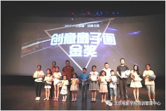 北京电影学院动漫学院高考培训中心