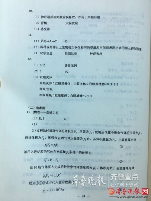 2019年河北高考理综试卷及答案（已公布）