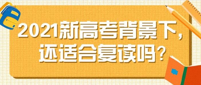 2021新高考质询,四川2021新高考政策