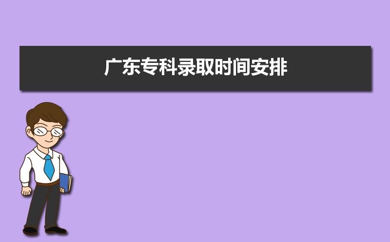 广东省2022新高考报名