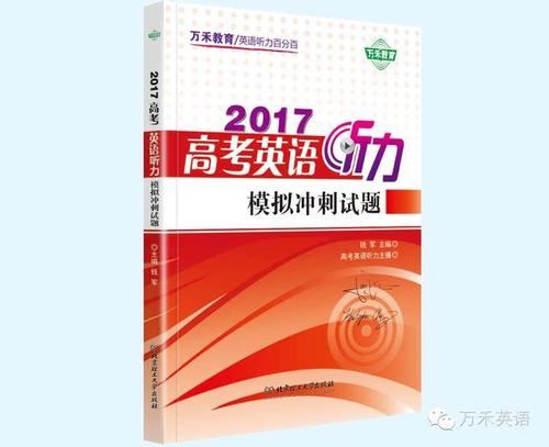 英语听力高考模拟,高考英语听力模拟mp3
