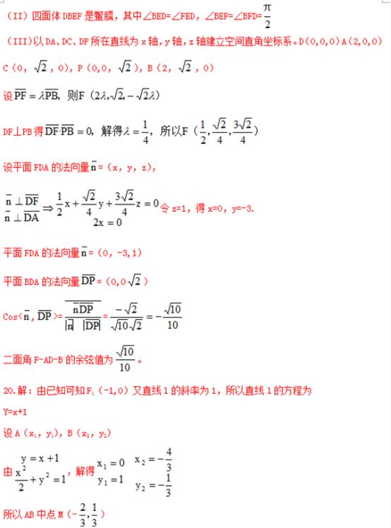 2022年河北高职单招数学模拟试题 必考知识