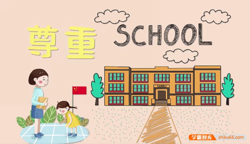 芝麻学社ahashool少年第一堂品德课-带领孩子养成优秀品德