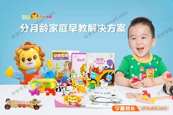 幼儿早教动画片《快乐可可狮》7-48个月龄共42集