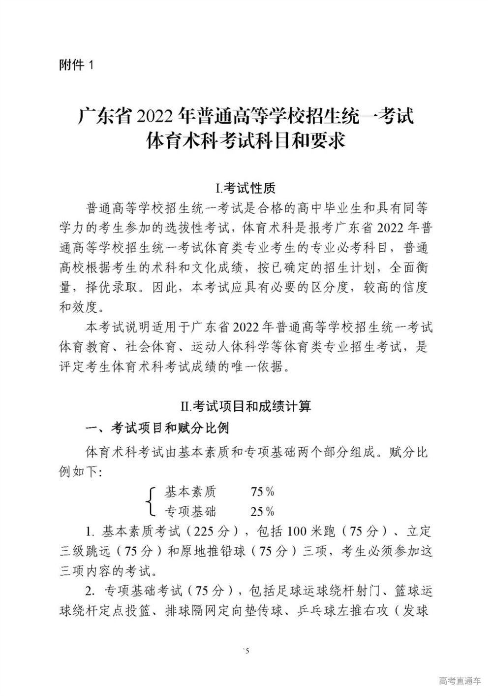 2022广东新高考需要考的课本