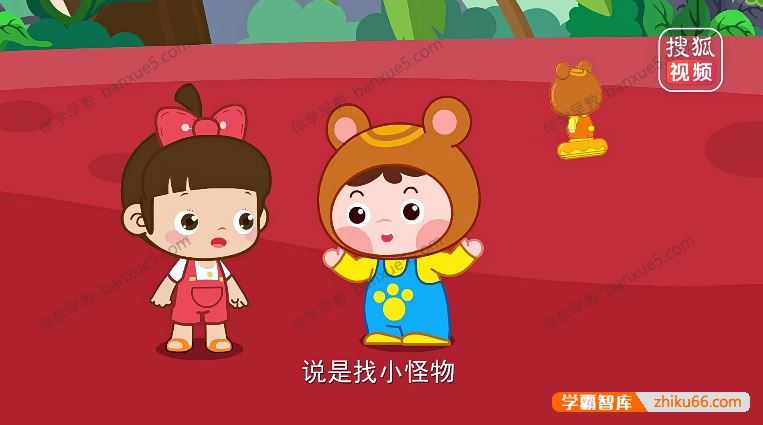 儿童拼音启蒙动画片《熊孩子之怪怪拼音历险记》第二季全20集