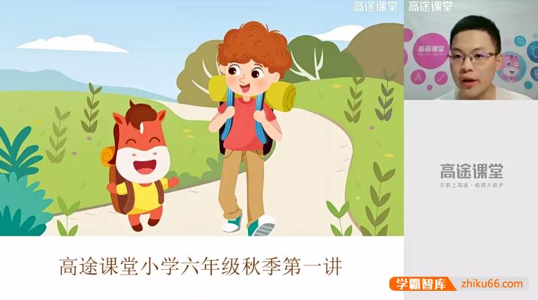 李勤骞英语李勤骞小学六年级英语2020秋季班
