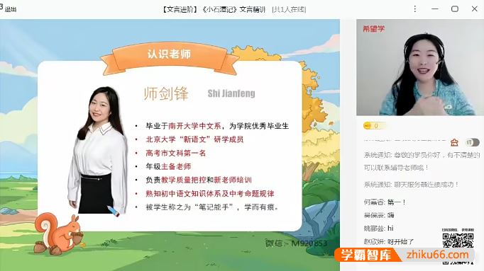 师剑锋语文师剑锋初二语文2022秋季A+班全国版