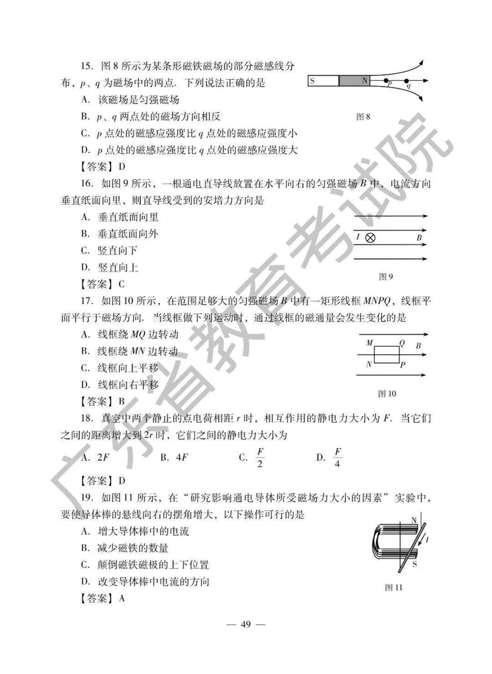 2021广东高考生物考纲
