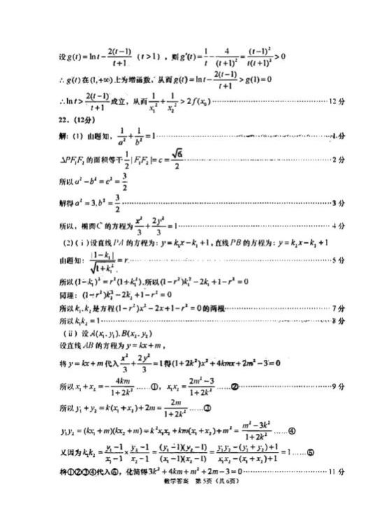 2022年高考模拟数学试卷及答案