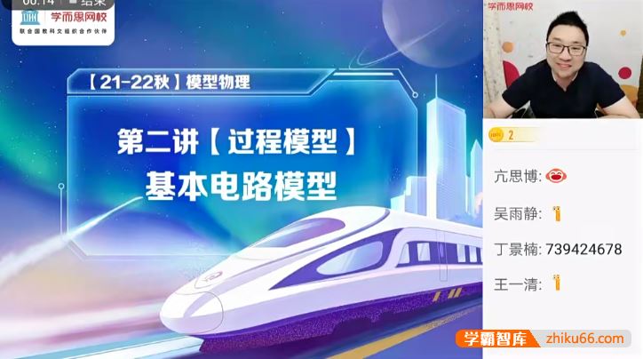 章进物理2022届章进高二物理目标A+班-2021秋季