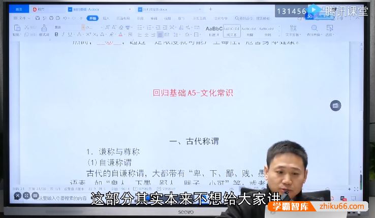 国家玮语文国家玮高三高考语文第四阶段-2021年