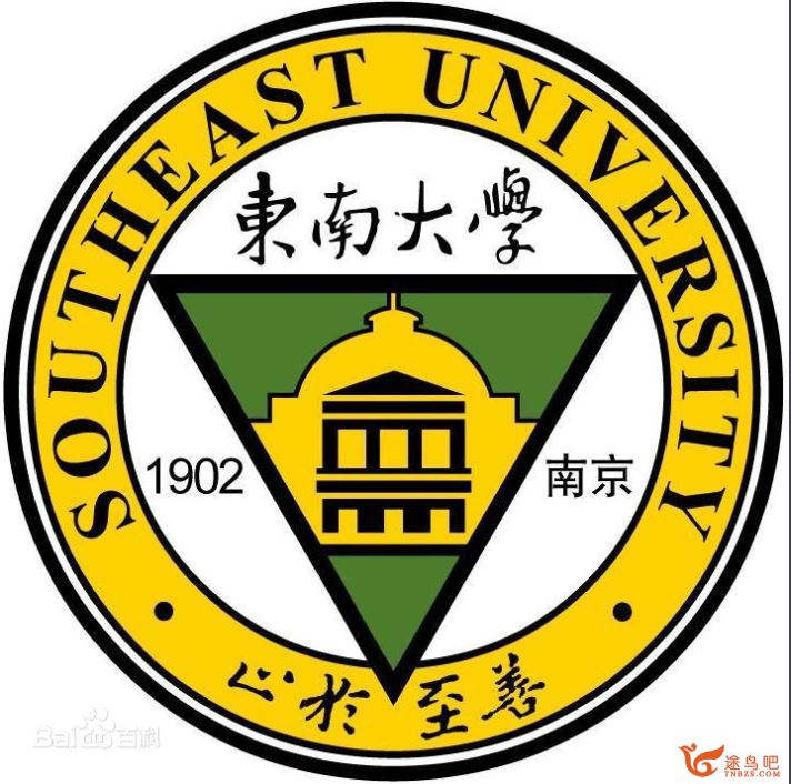 东南大学土木全套百度云下载