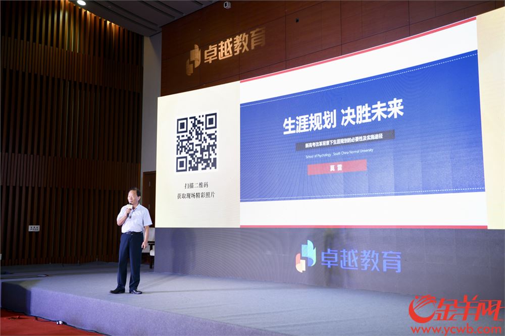 广东2022新高考研讨