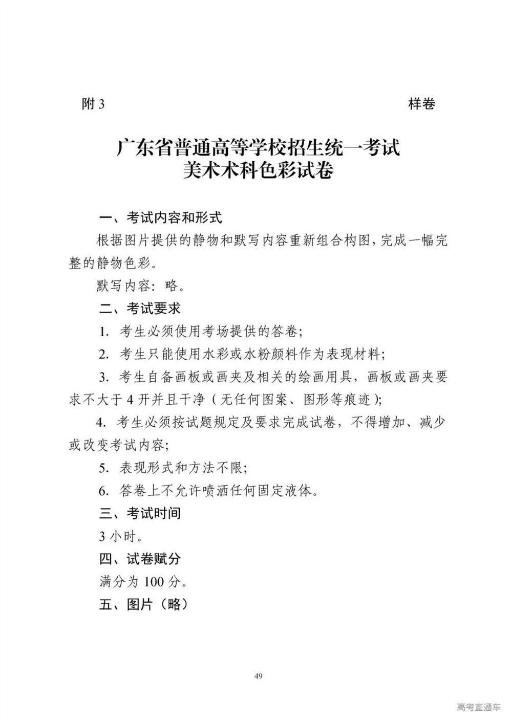 2022广东新高考需要考的课本
