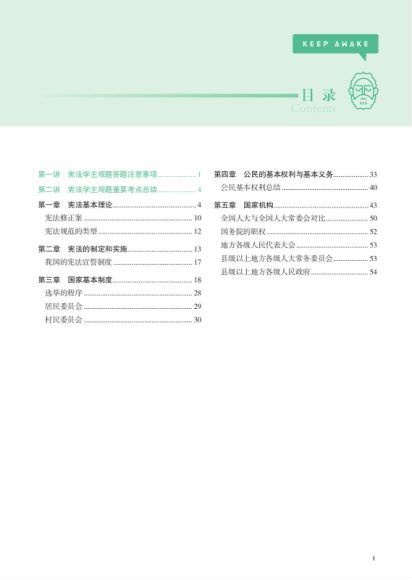 2023考研法硕：【jsj】内部资料 百度网盘