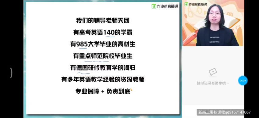 2021文煦刚英语暑期班（完结）（7.18G高清视频） 百度云网盘