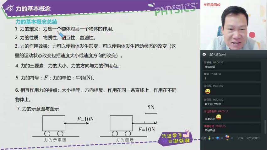 2020寒【直播课】初三物理直播目标班（全国版）杜春雨 百度云网盘