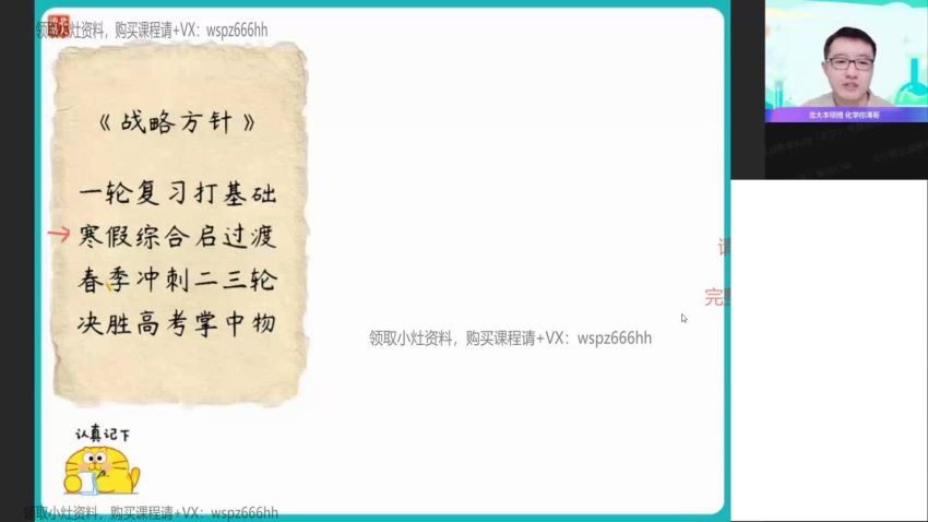 2022高三作业帮化学张文涛寒假班（尖端） 百度网盘