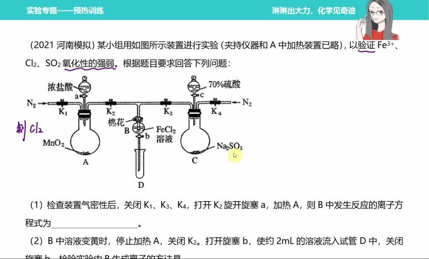 2022高三作业帮化学冯琳琳续报资料【冯琳琳】 百度网盘