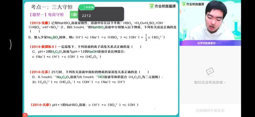 2021林凯翔化学秋季班 百度云网盘