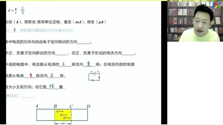 2023高二乐学物理于冲暑假班