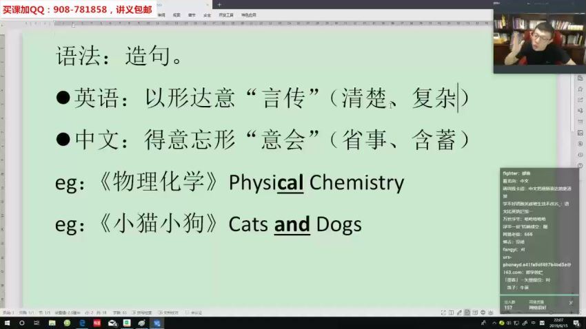 李辉2020理综英语一轮暑假班（23G）  百度云网盘