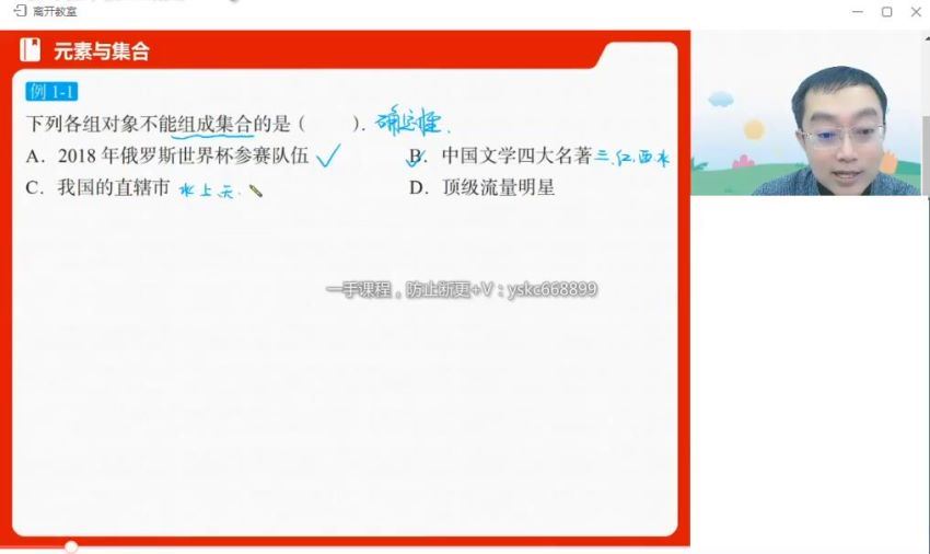 2023高一高途数学周帅暑假班