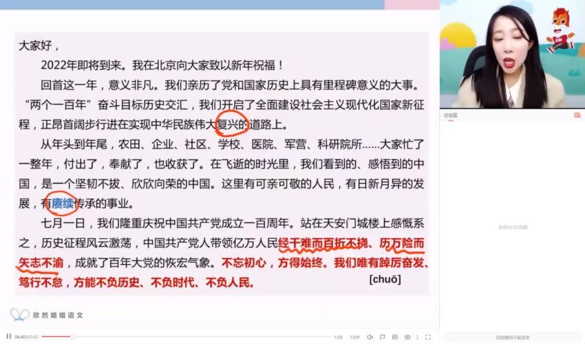 2022高三高途语文谢欣然寒假班 百度网盘