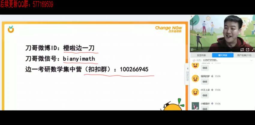 2023考研数学：考研橙啦刀哥数学系统班（刀哥 汤家凤） 百度网盘