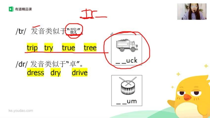 李军有道精品课初中英语有道国际音标与自然拼读12期（完结超清视频打包）  百度云网盘