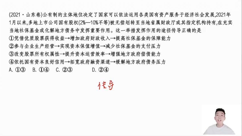 2023高二有道政治张博文高二政治全体系学习卡（知识视频）