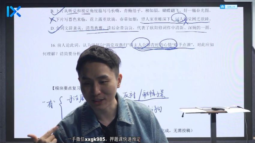 2022高三乐学语文陈焕文第四阶段 百度网盘