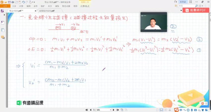 刘杰2022高考物理一轮目标班 百度云网盘