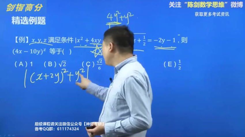 2023考研管理类(管综)：【田然】管综全程班 百度网盘