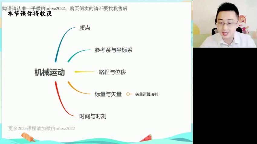 2023高一高途物理张展博暑假班