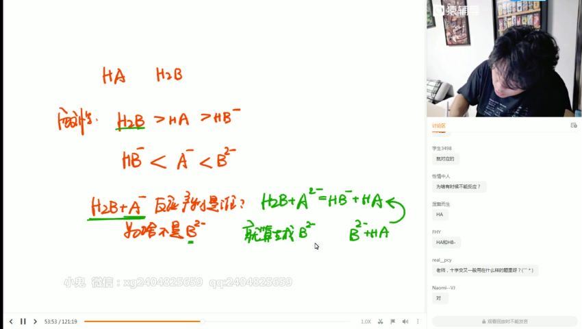 李霄君2021化学暑假班  百度云网盘