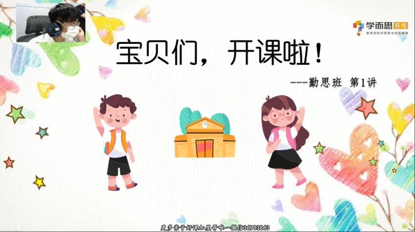 学而思【2020-暑】中班升大班英语暑期培训班（综合能力A-刘家利） 百度云网盘