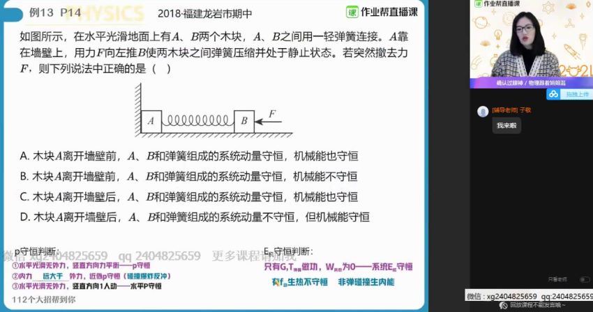 彭娟娟2021高二寒假物理寒假班 百度云网盘