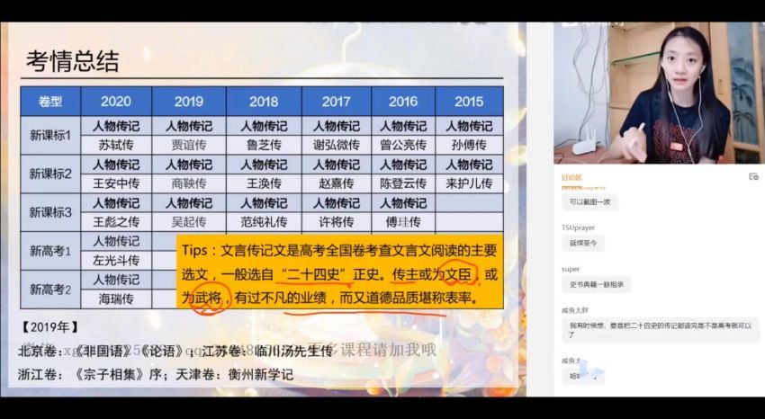 殷丽娜2021届高三语文寒假清北  百度云网盘