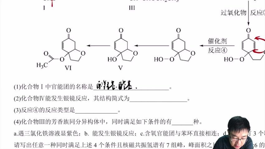 2022高三乐学化学李政b站课程政哥刷题系列 百度网盘